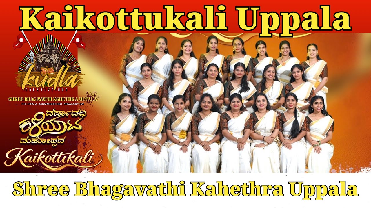Kaikottukali | Shree Bhagavathi Kshetra Uppala🥰🙏