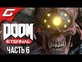 DOOM Eternal ➤ Прохождение #6 ➤ ОХОТНИК РОКА