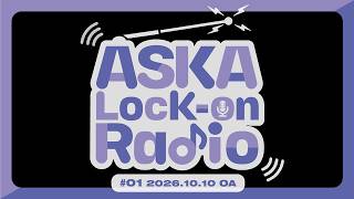 YouTubeラジオ「ASKA Lock-on Radio」#1