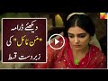 Mann Mayal Actor in Top 1 Drama serial | HUM TV