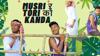 Musri ra  Tori ko  Kanda    ||Ft.Dilkumar & Sanjay