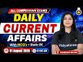 01 August 2026 Daily Current Affairs + Static GK | for All Competitive Exams | By Shubham Ma'am