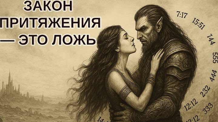 Это Последнее Видео О Манифестации, Которое Вам Когда-Либо Понадобится — Никакой Ерунды