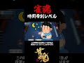 雀魂段位狙い目の時間 #shorts #雀魂 #麻雀