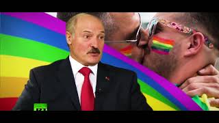 ЛУКАШЕНКО MEM / Гомосексуальность /  Lukashenko Meme