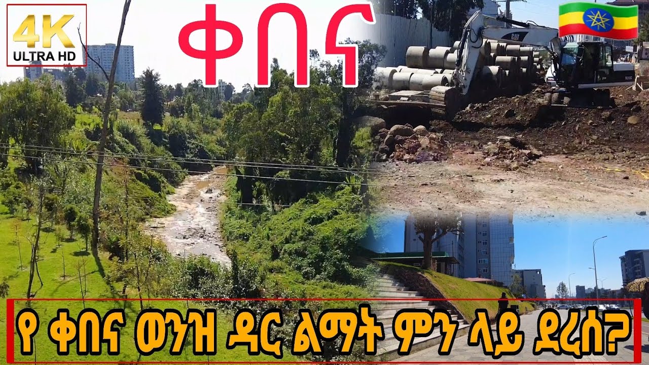 Qebena Riverside Development | Addis Ababa Ethiopia 🇪🇹 | 4K Walking Tour