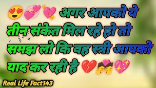 अगर आपको ये तीन संकेत मिल रहे हो तो समझ लो वह स्त्री | Gulzar Shayari | Motivation Speech in Hindi screenshot 5