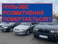 Нульове розмитнення повертається! Ні? ЗП 7652