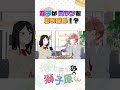 元ヤンが双子に好かれてしまい...#GANMAアニメ