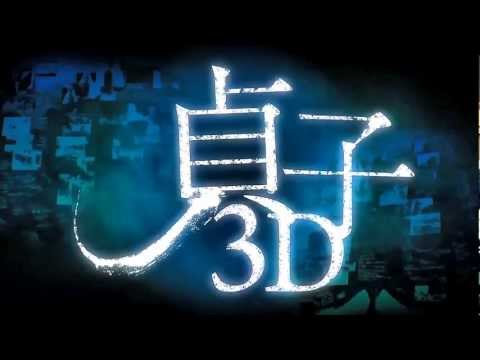 [720P]The Ring 3D 2012 Trailer_貞子 預告片 (真正的午夜凶靈第3集)