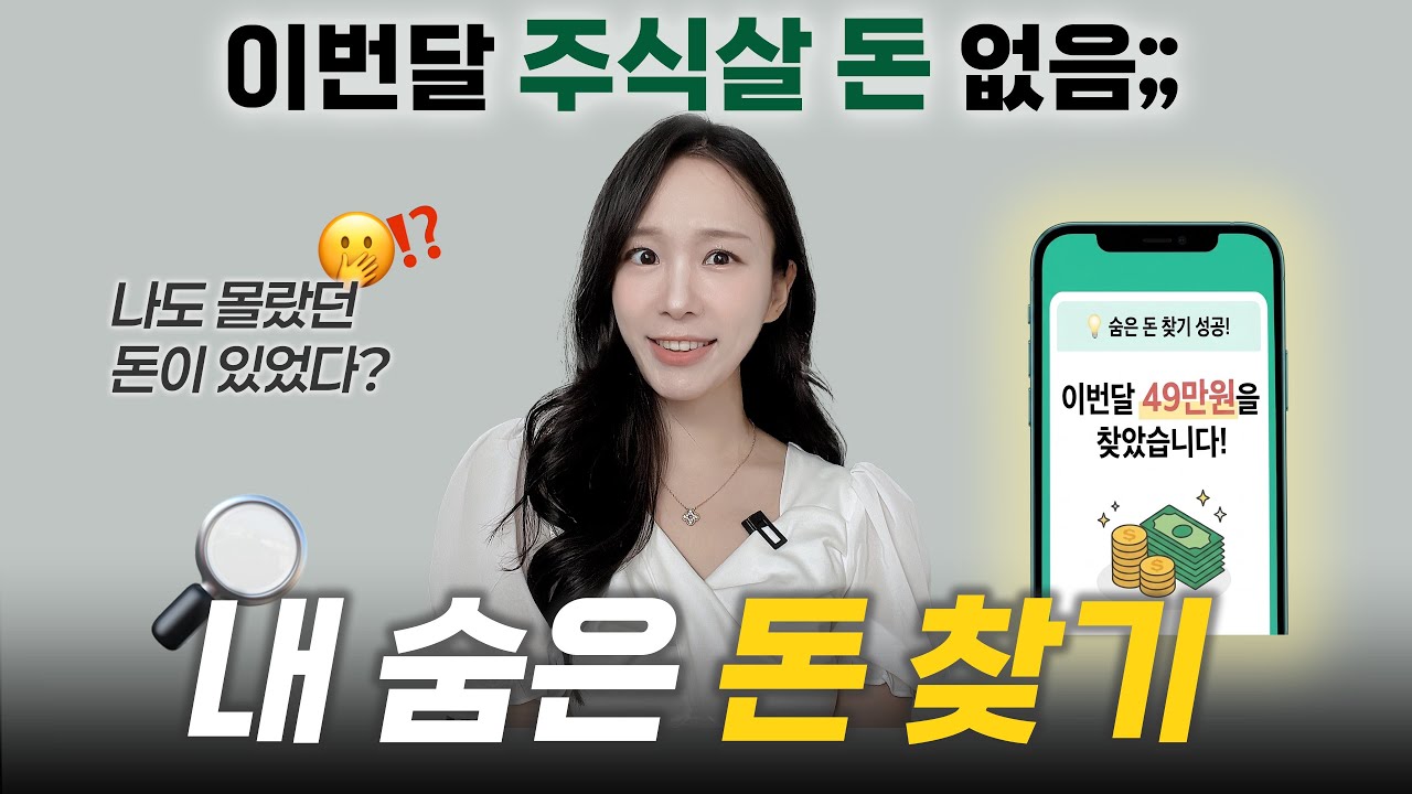 주식 투자금 부족할때마다 내가 하는 것들 😢💸