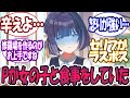 🎲「プロデューサーが女の子と食事をしていた」に対する反応【学園アイドルマスター/学マス】