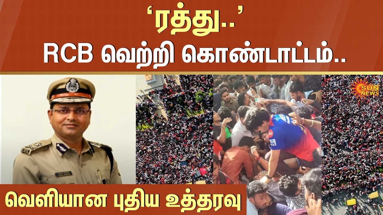 RCB Celebration Rally | People | Fans | Celebration gone Wrong ...