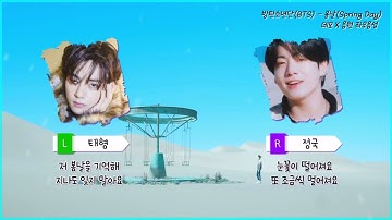 🎤 방탄소년단(BTS) - 봄날(Spring Day) V(뷔) 데모 x 음원 좌우음성 / 한국어 가사 (이어폰 필수!!) | Split Headset