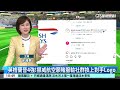 英格蘭晉4強！　挪威航空願賭服輸社群換上對手Logo｜52華視CTSports｜20260712