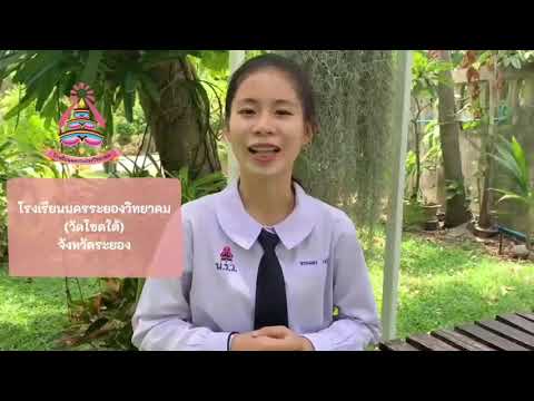 คลิปแนะนำตัวเอง