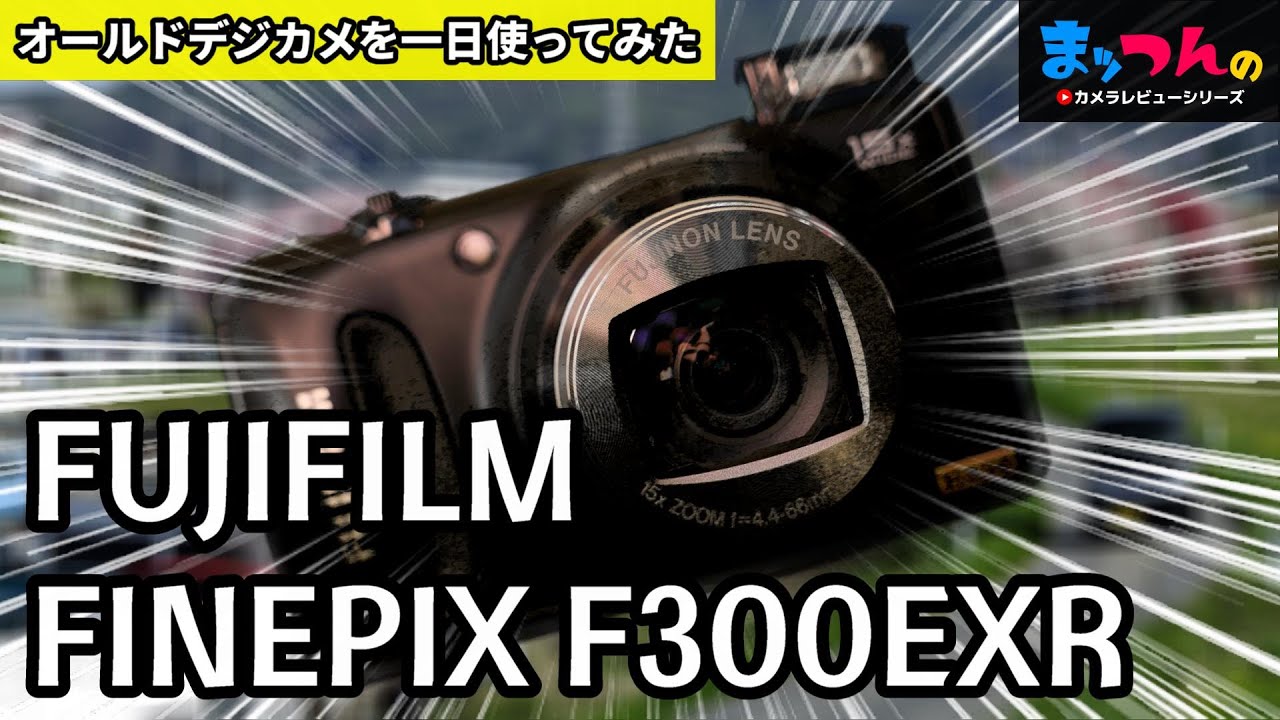 ご検討宜しくお願い致しますFUJIFILM Finepix F300EXR デジカメ