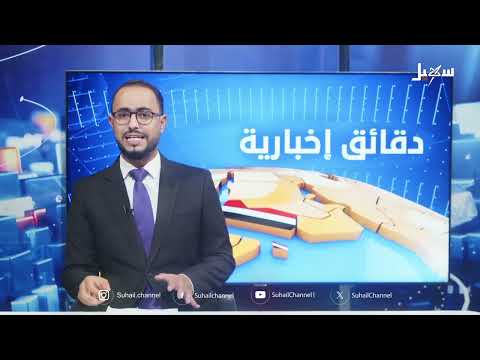 اليمن... نزوح، أمن، أسعار، واحتجاجات على المياه