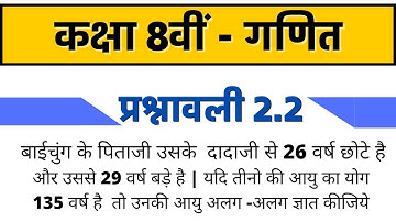 Q.11| EX.- 2.2 | CLASS 8TH MATH || RATIONAL NUMBER ||  CBSE || NCERT ||  BHARATVARSH CLASSES |