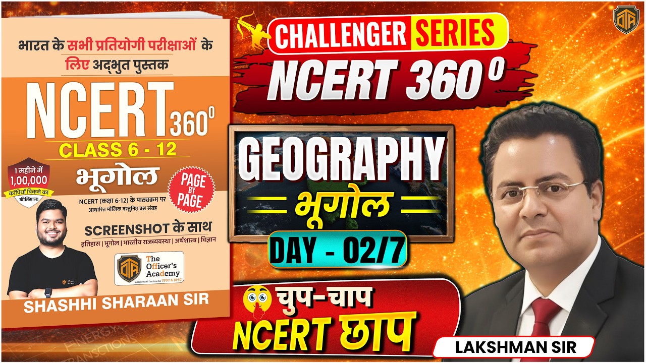 BPSC TRE 4.0 | NCERT 360° Class 6th - 12th | Bihar Teacher 4 NCERT Geography Class | Lakshman Sir