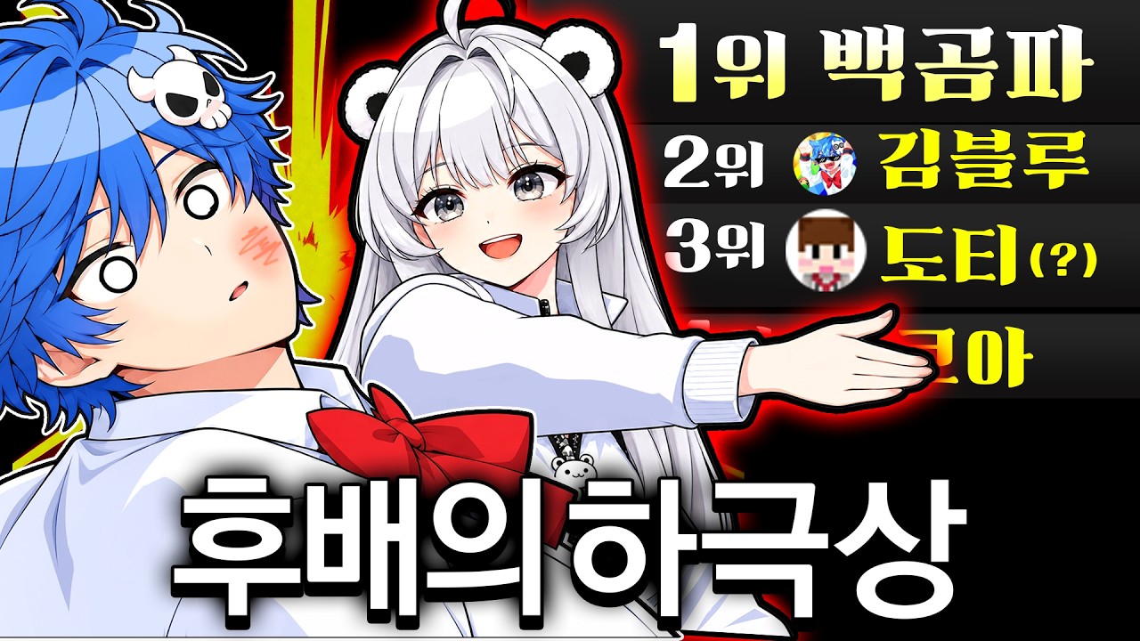 방송 14년차 까마득한 후배에게 서열정리를 당했습니다..