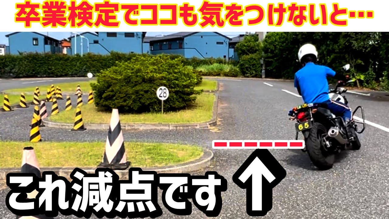 【卒業検定】大回りは減点！？左折での小回りの仕方をご紹介します！