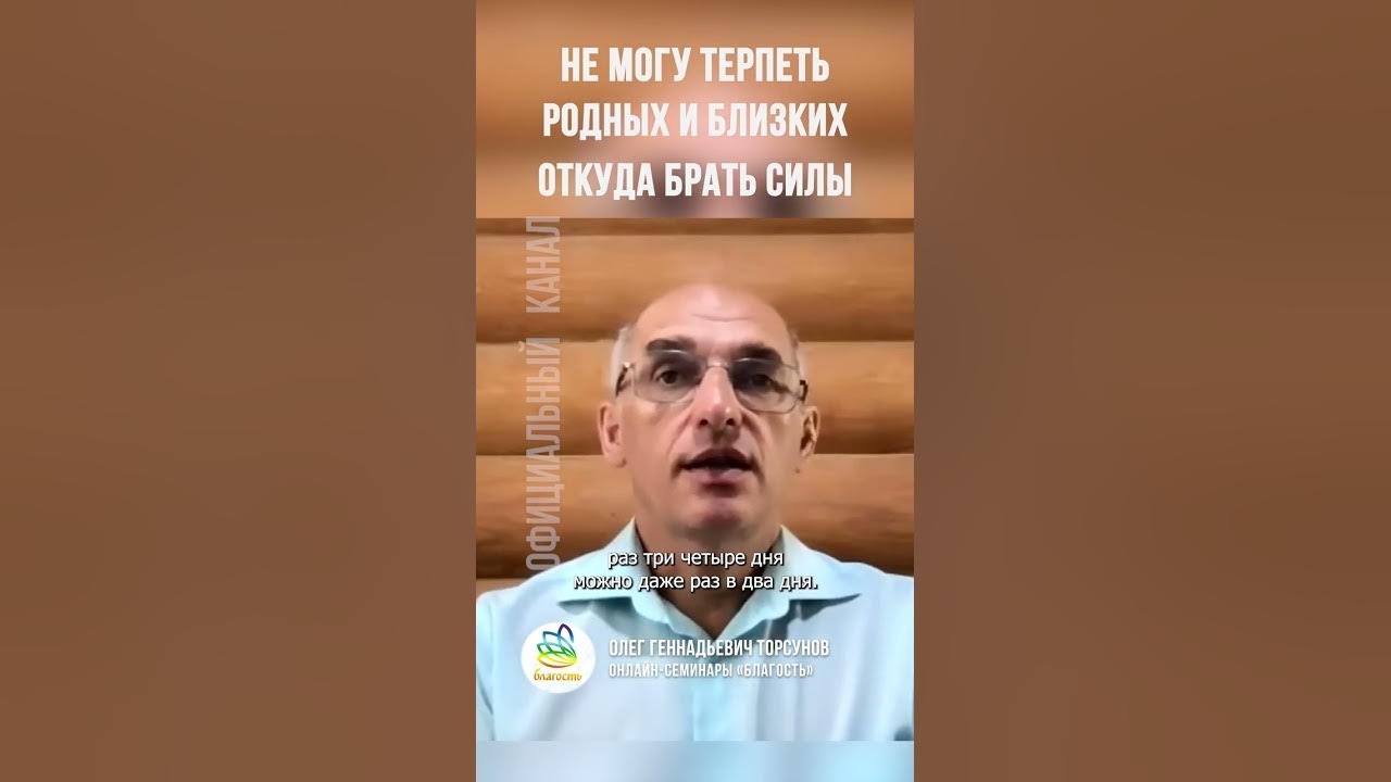 Терпи родной