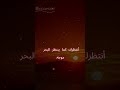 رسائل بلا رد ألم اكسبلور اقتباسات
