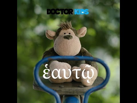 Doctorkids, Αυτισμός, Επιμέλεια: Γιάννης Κυβρακίδης Eng Subs