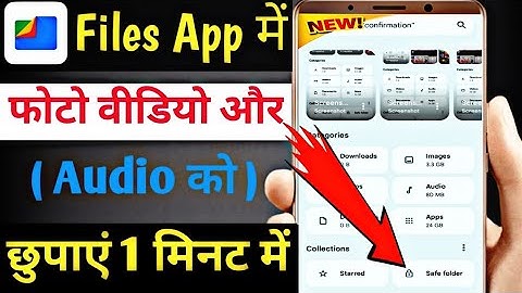 Google Files Me Photo aur Video ko kaise chhupaye | Hide Photo and video in FilesApp 2025 #mitaraj7
