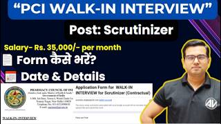 PCI Walk-In Interview कब है? | Form कैसे भरें? | Full Process Hindi