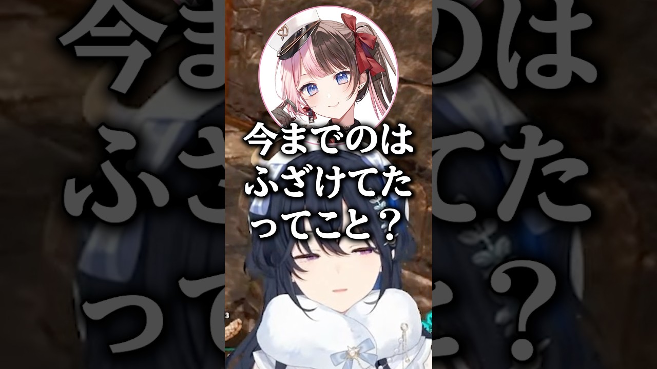 ひなーのにマジで会議したいことを伝えるが疑われ伝える難しさを痛感するのせさんw【ARK/ぶいすぽ切り抜き】#一ノ瀬うるは #橘ひなの #ぶいすぽ #shorts