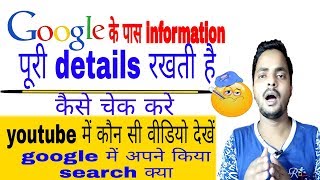 How To Check My Activity On Google .