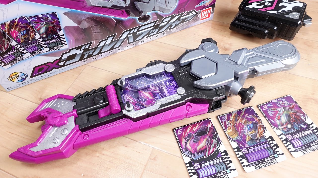 仮面ライダー セットDXゴースト リバイス ゼロワン ヴァルバラッシャー 大切なのは美学鉄鋼！ヴァルバラドに変身！DXヴァルバ