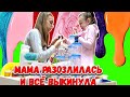 Уборка в Шкафу! МНОГО СЛАЙМОВ МАМА ВЫКИНУЛА ЛИШНЕЕ.