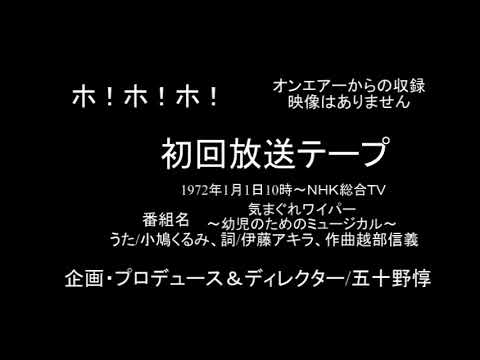 小鳩くるみ ホ ホ ホ 歌詞 動画視聴 歌ネット