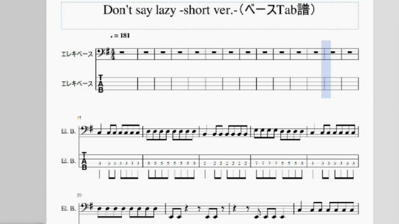 ベースtab譜 アニメ けいおん より Don T Say Lazy Short Ver 練習用 ギター ボーカル入り Youtube