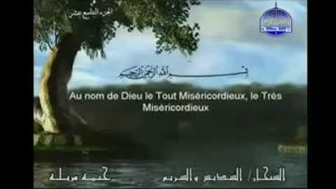 الجزء التاسع عشر 19 من القرآن الكريم بصوت الشيخين السديس والشريم