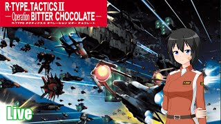 [Live] R-Type Tactics II: Operation Bitter Chocolate - Homecoming