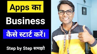 How to start App Business? Complete guide step by step. screenshot 3