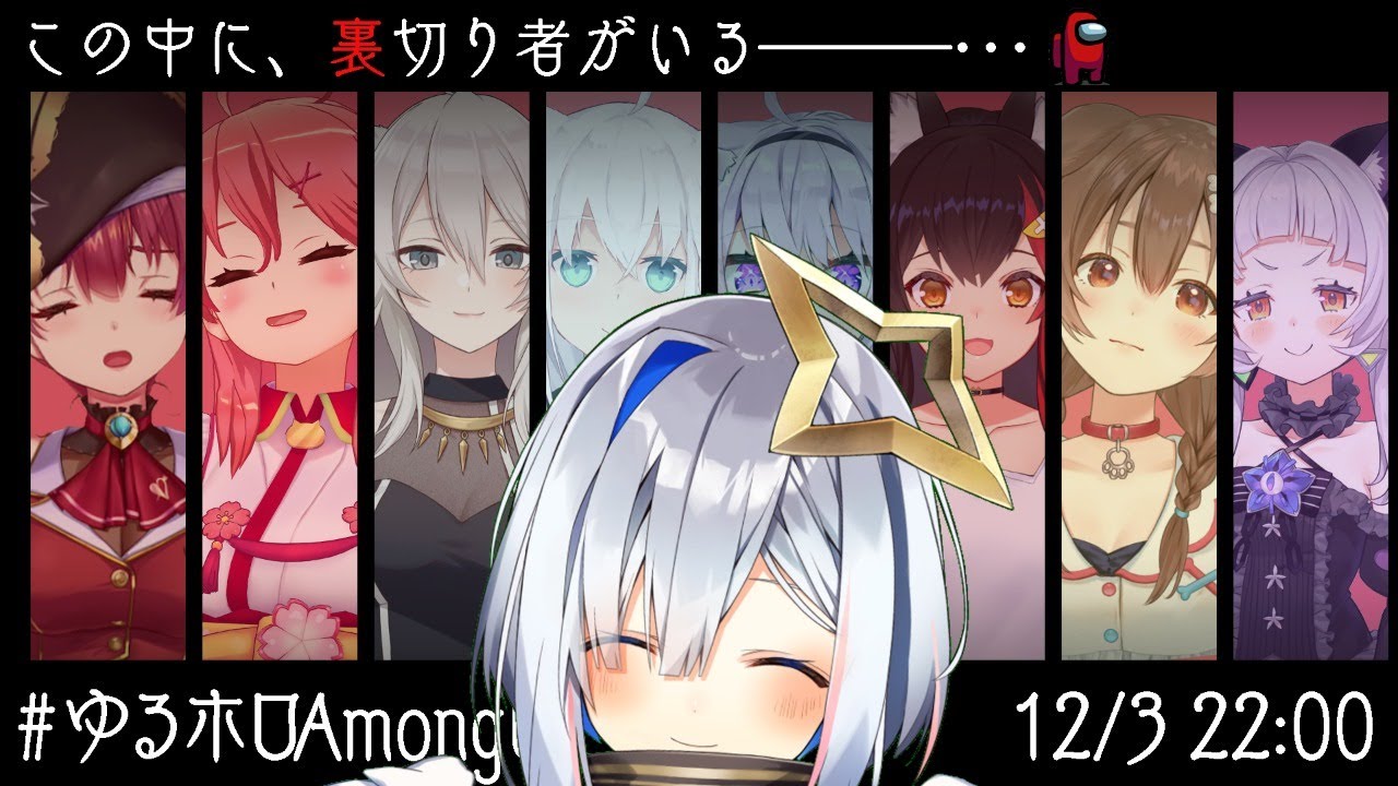 【#ゆるホロAmongUs】かなたん喋りすぎｗｗｗｗ【天音かなた/ホロライブ】