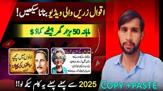 How To Make Urdu Quotes Videos On Mobile | Urdu Aqwal Ki Video Banane Ka Treeqa | Online Earning screenshot 2