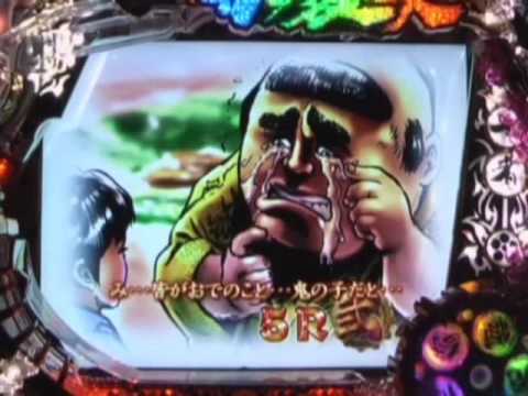 Cr花の慶次 愛 プレミアスペシャル映像 Youtube