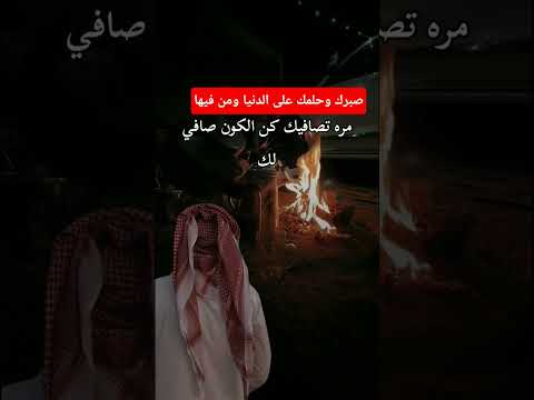 صبرك وحلمك على ادنيامن وفيها شيلات اكسبلور اغاني دارك شعر وقصائد