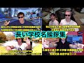 サワヤン長い学校名挨拶集！！【サワヤンゲームズ】【マリオカート8DX】