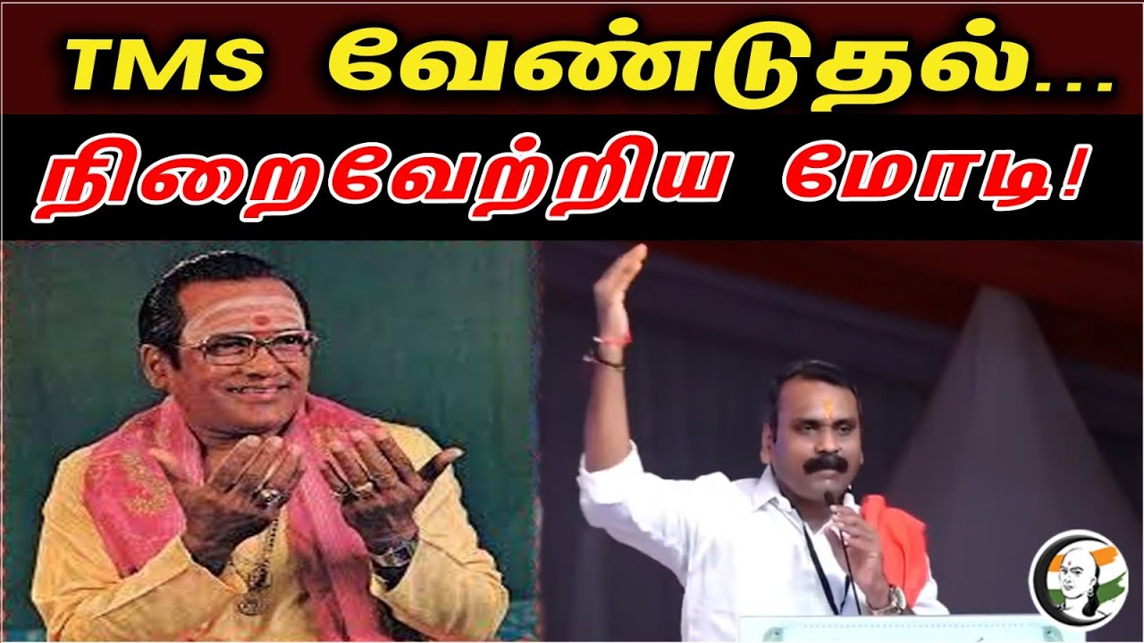 L.Murugan Latest Speech Saurashtra Tamil Sangamam | TMS | PM Modi - 28.04.2023