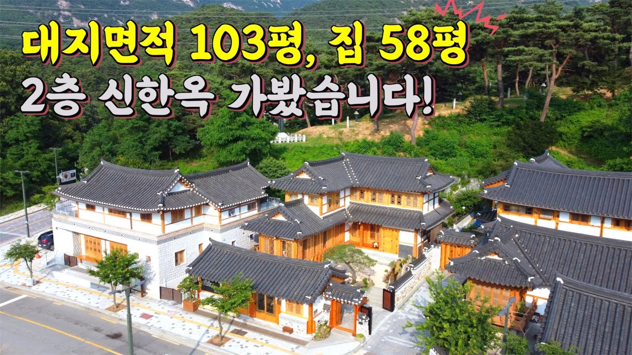 은평한옥마을 58평, 2층 신한옥 클라쓰에 감탄 또 감탄!! 구석구석 제대로 촬영했습니다!!