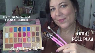 видео: ASMR Ролевая игра💄💋РАССЛАБЬСЯ ПОКА Я ДЕЛАЮ ТЕБЕ МАКИЯЖ!/Очень расслабляет/RELAX As l do your Makeup! картинка: ASMR Ролевая игра💄💋РАССЛАБЬСЯ ПОКА Я ДЕЛАЮ ТЕБЕ МАКИЯЖ!/Очень расслабляет/RELAX As l do your Makeup!