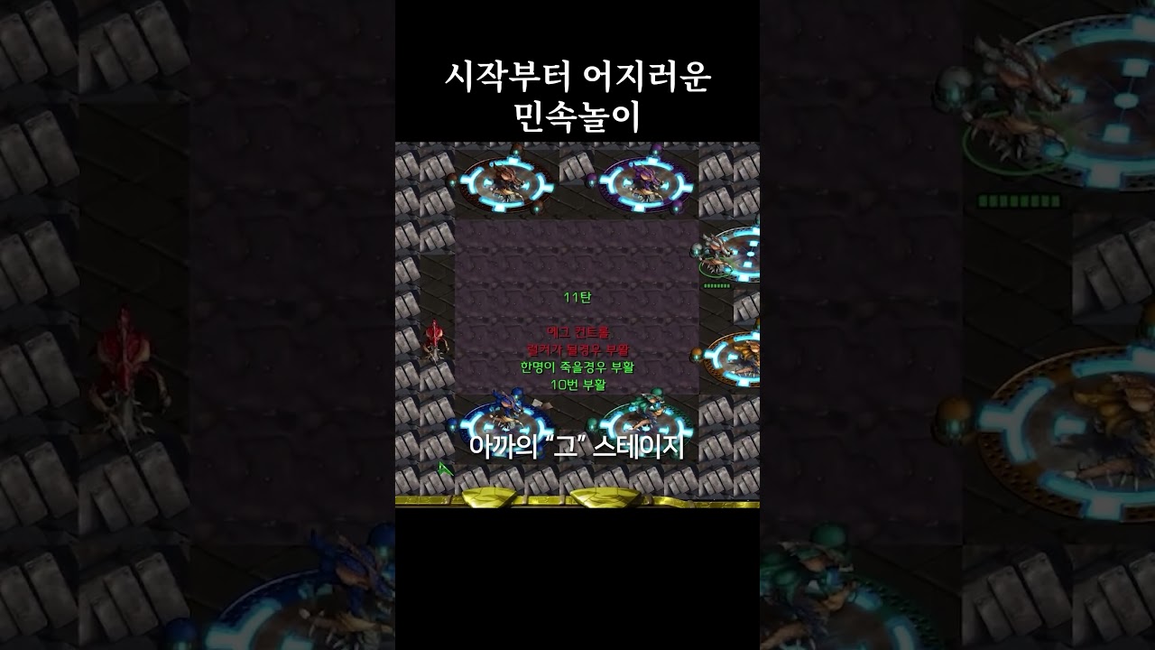시작부터 어지러운 민속놀이