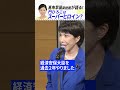 高市新総理誕生記念‼️門ひろこへの激励スピーチ特別公開‼️